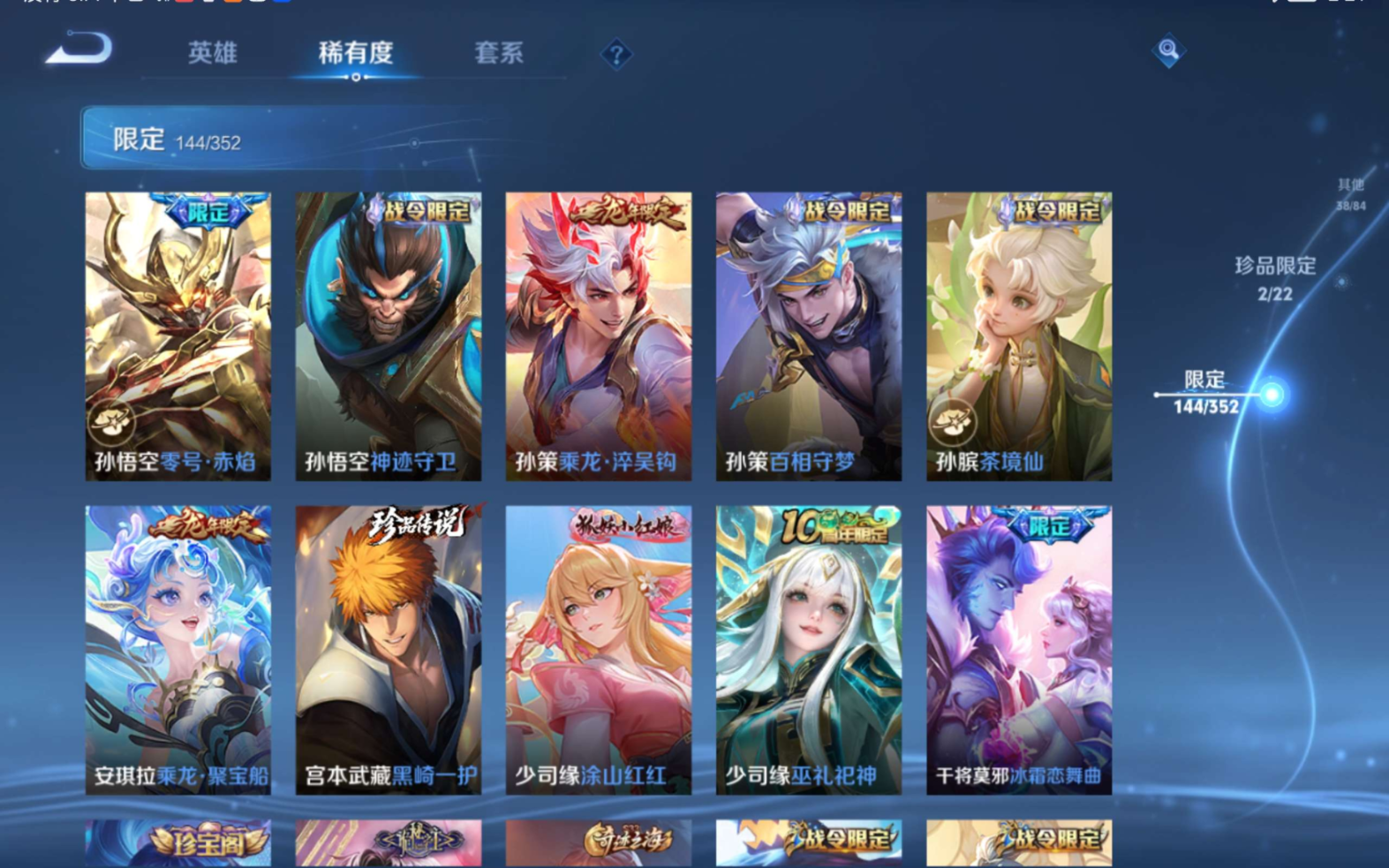 WZCMW3430332王者荣耀账号详情图17 WZCMW3430332王者荣耀账号详情图17