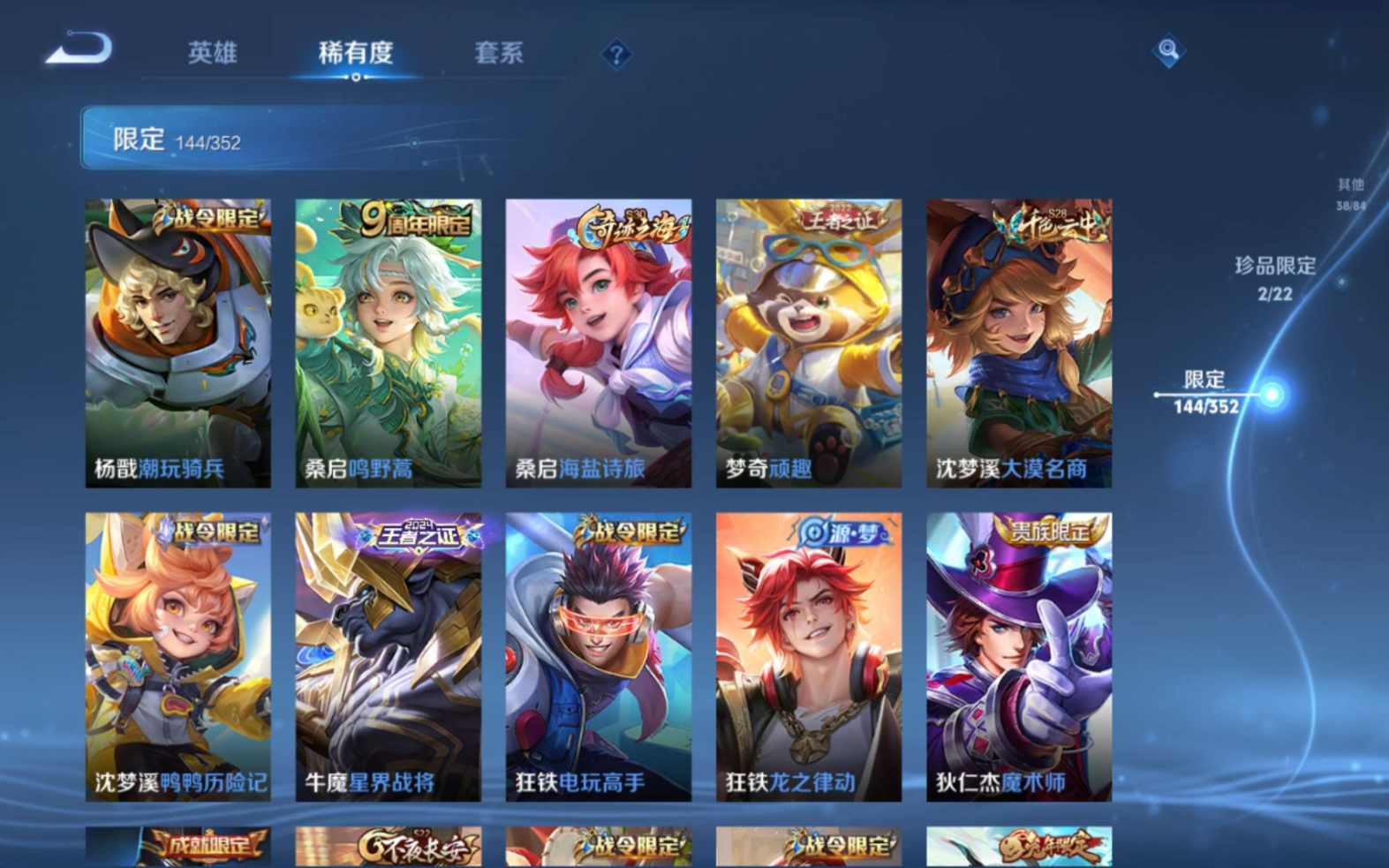 WZCMW3430332王者荣耀账号详情图19 WZCMW3430332王者荣耀账号详情图19