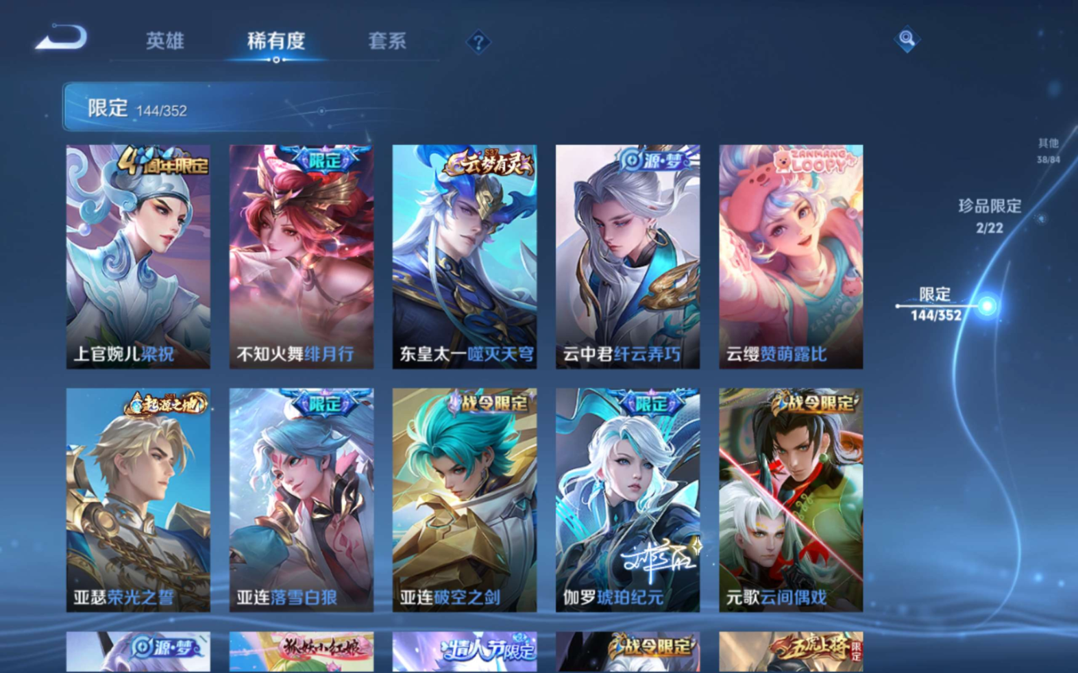 WZCMW3430332王者荣耀账号详情图13 WZCMW3430332王者荣耀账号详情图13