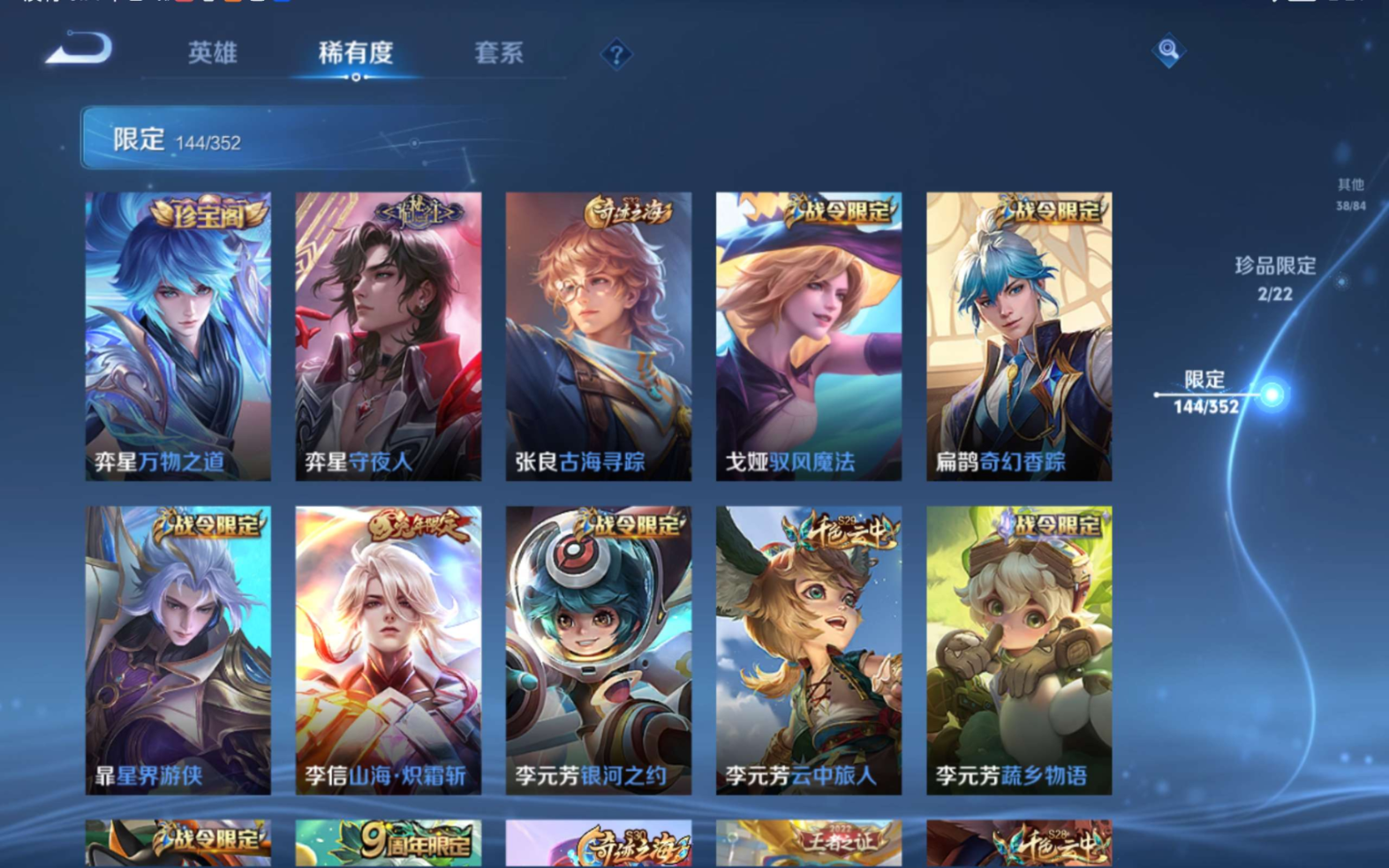 WZCMW3430332王者荣耀账号详情图18 WZCMW3430332王者荣耀账号详情图18