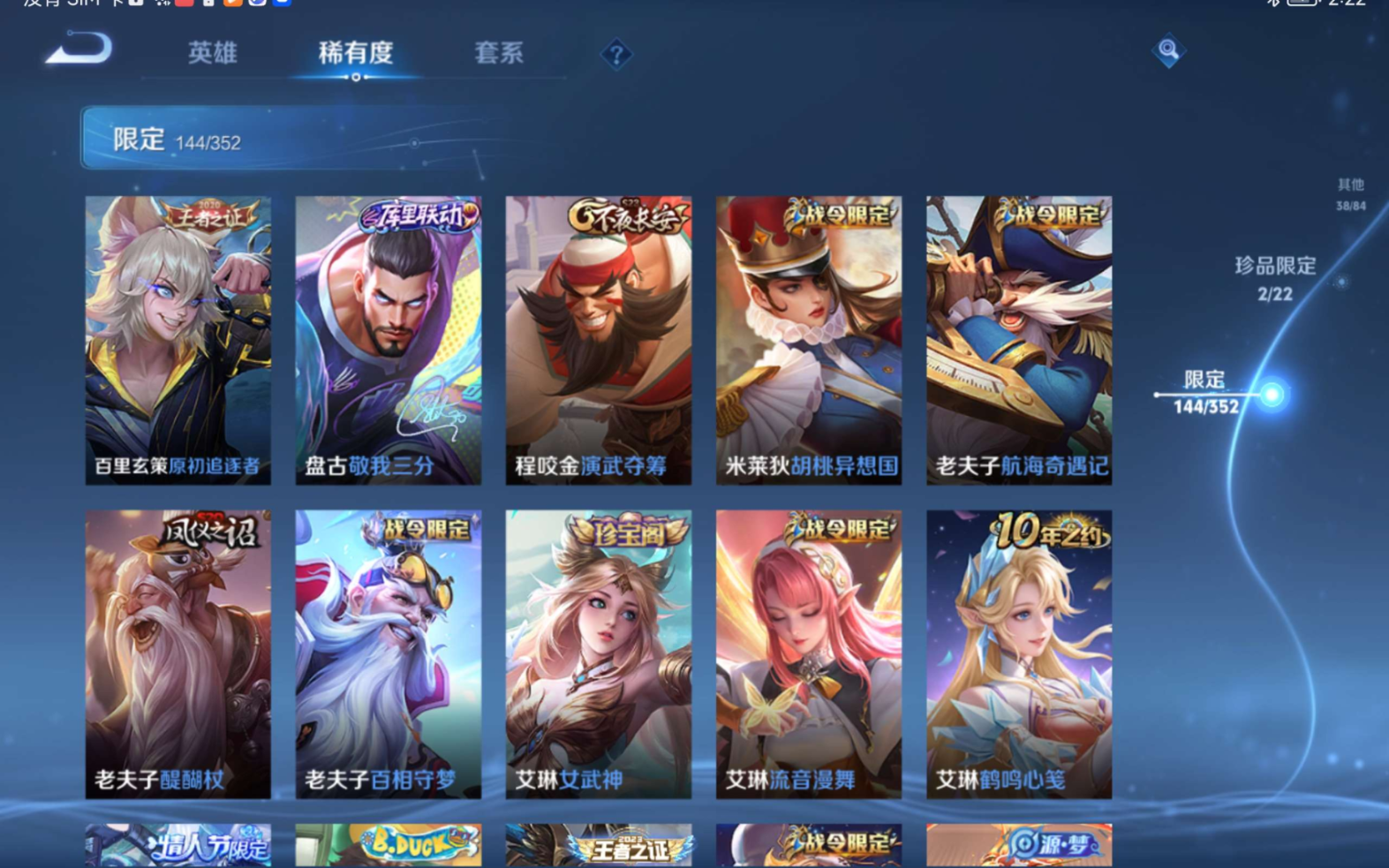 WZCMW3430332王者荣耀账号详情图21 WZCMW3430332王者荣耀账号详情图21