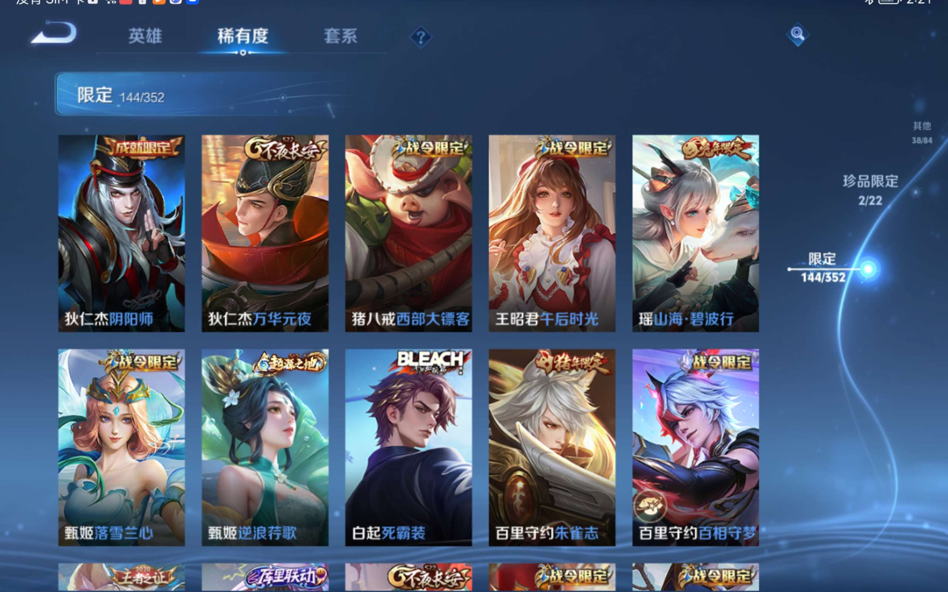 WZCMW3430332王者荣耀账号详情图20 WZCMW3430332王者荣耀账号详情图20