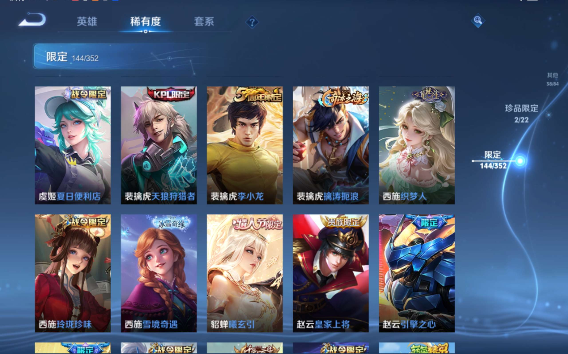 WZCMW3430332王者荣耀账号详情图22 WZCMW3430332王者荣耀账号详情图22