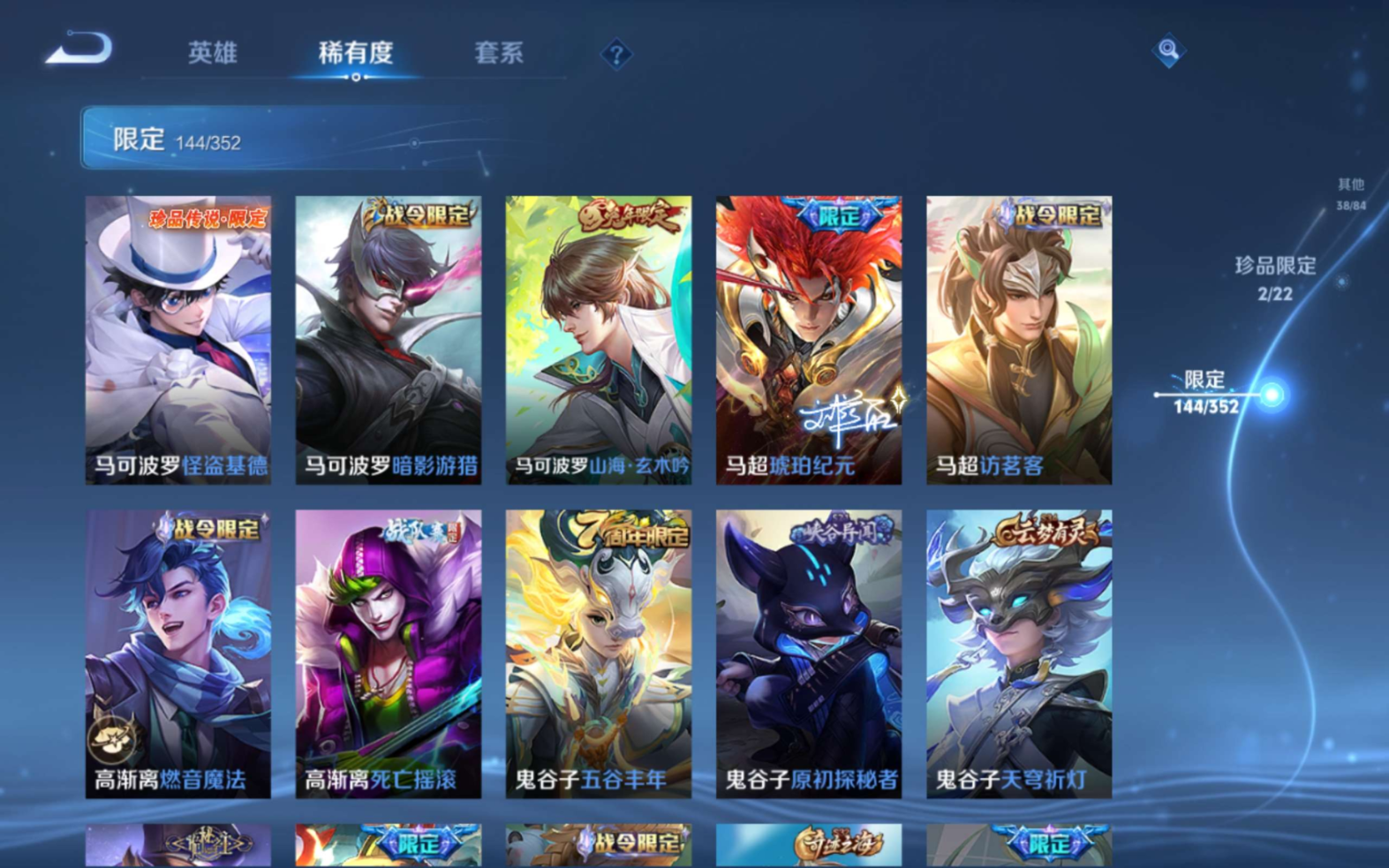 WZCMW3430332王者荣耀账号详情图26 WZCMW3430332王者荣耀账号详情图26