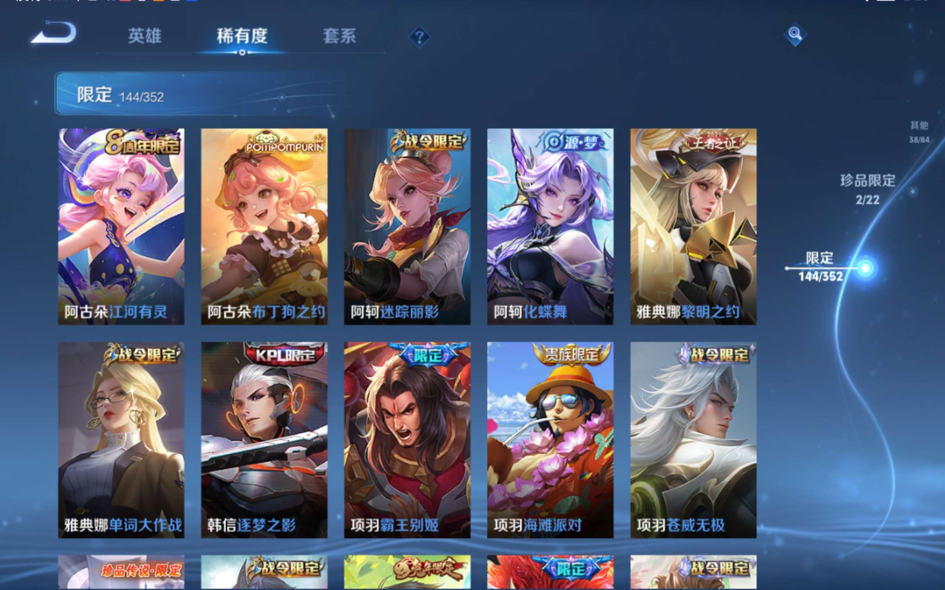 WZCMW3430332王者荣耀账号详情图25 WZCMW3430332王者荣耀账号详情图25