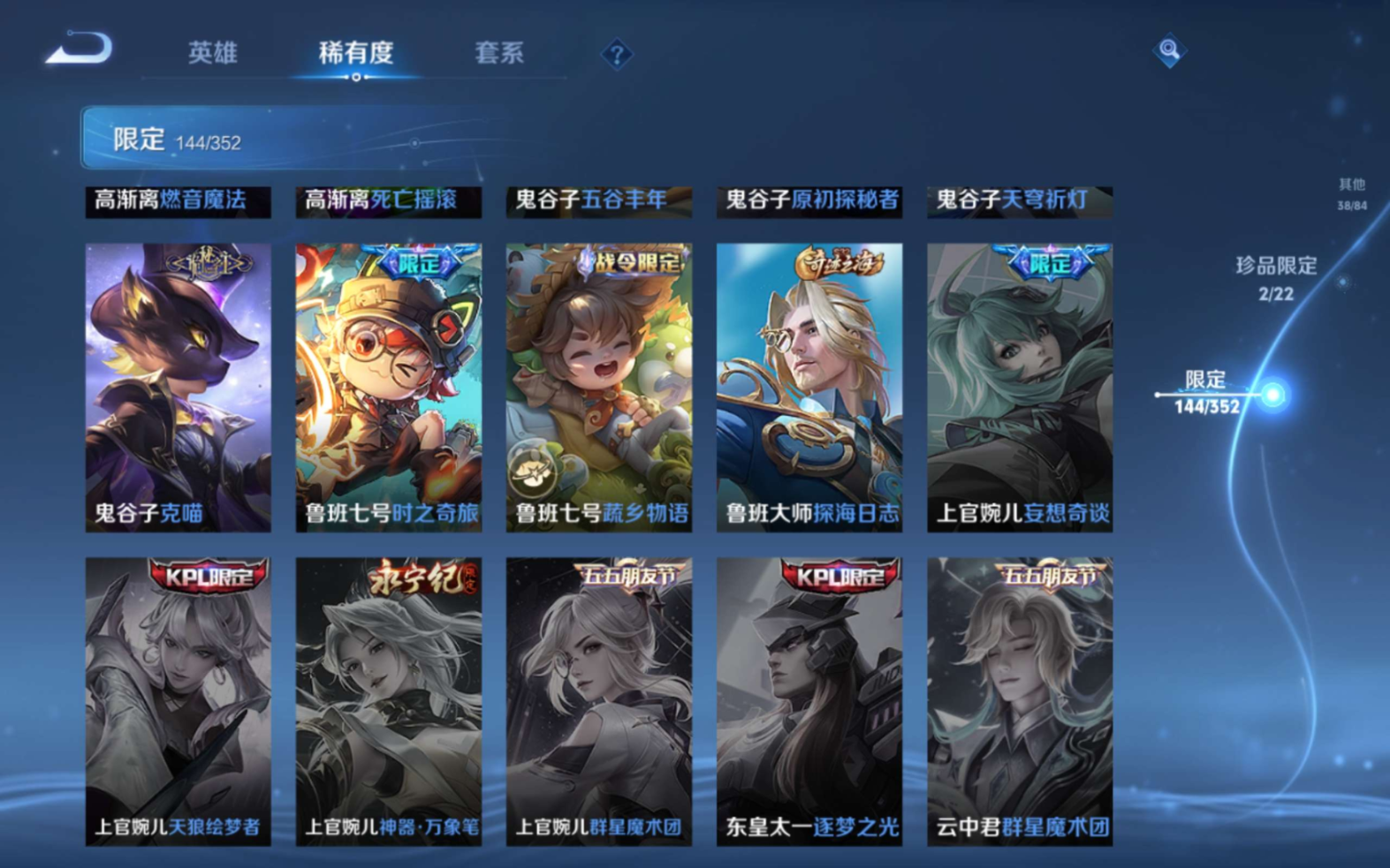 WZCMW3430332王者荣耀账号详情图27 WZCMW3430332王者荣耀账号详情图27