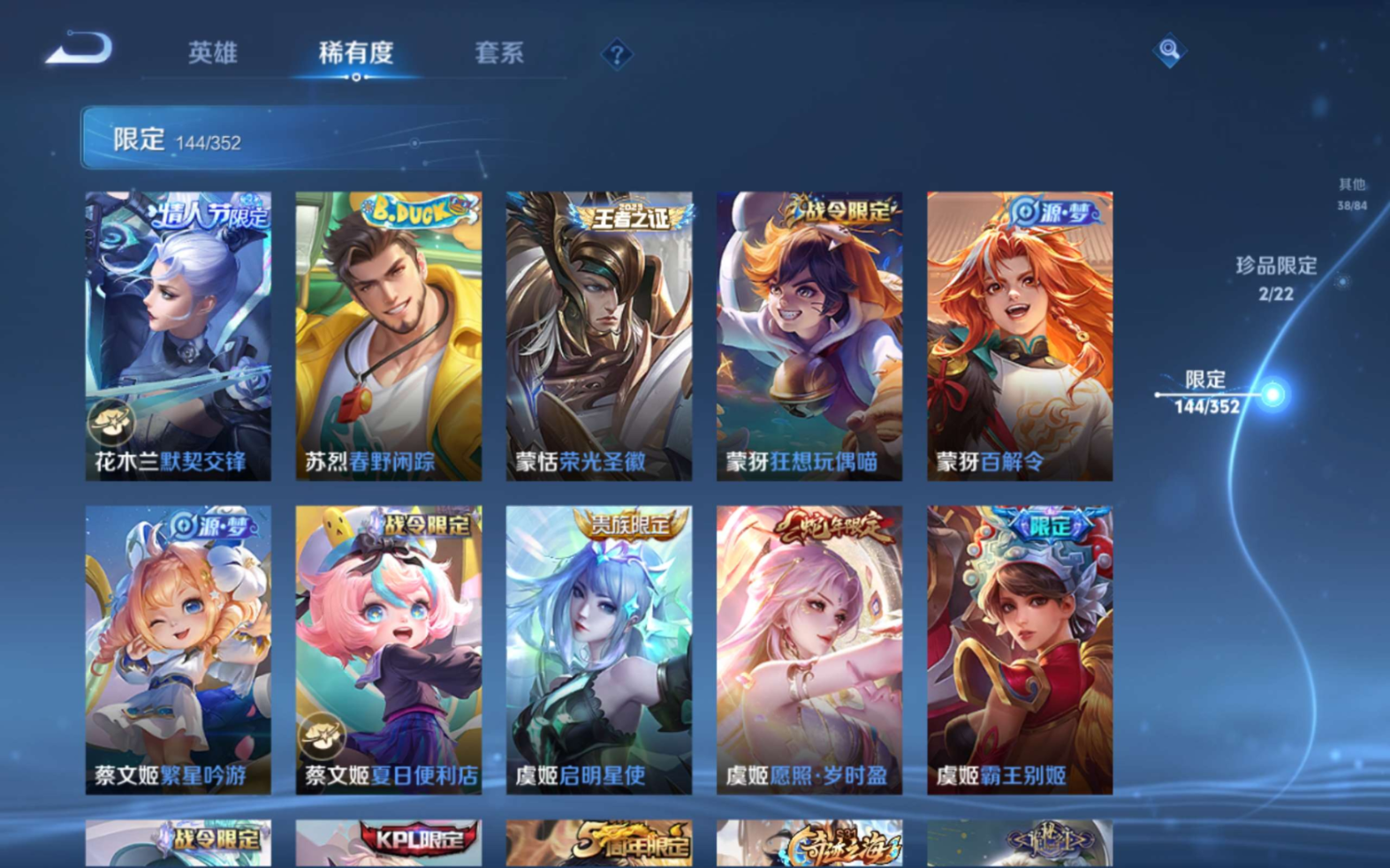 WZCMW3430332王者荣耀账号详情图23 WZCMW3430332王者荣耀账号详情图23