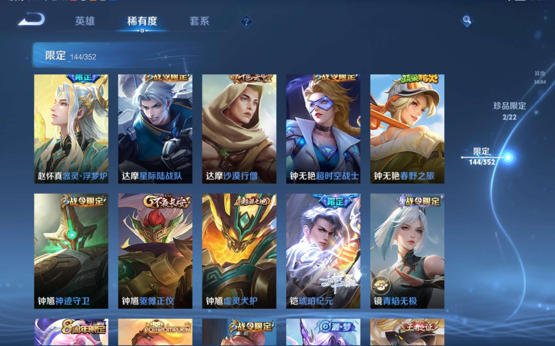 WZCMW3430332王者荣耀账号详情图24 WZCMW3430332王者荣耀账号详情图24