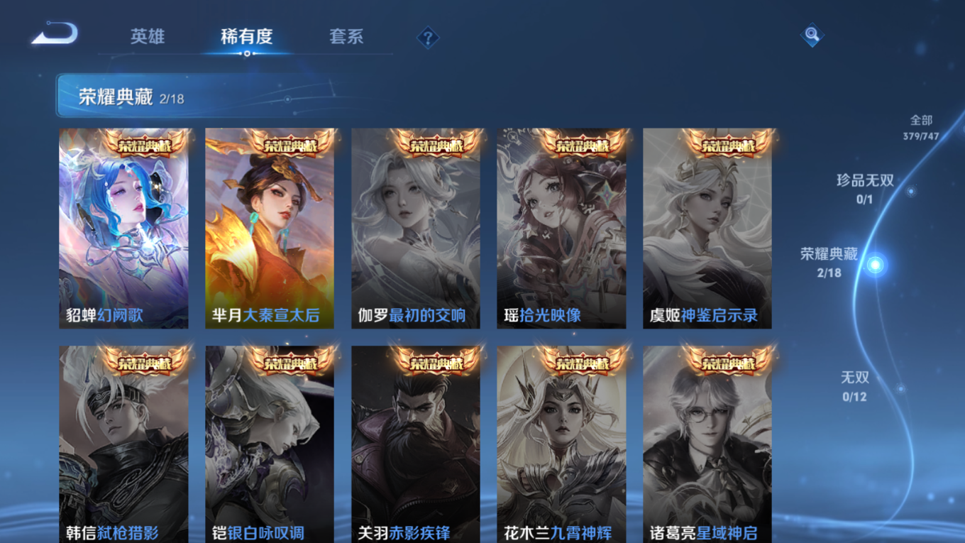 WZCMW3430372王者荣耀账号详情图5 WZCMW3430372王者荣耀账号详情图5