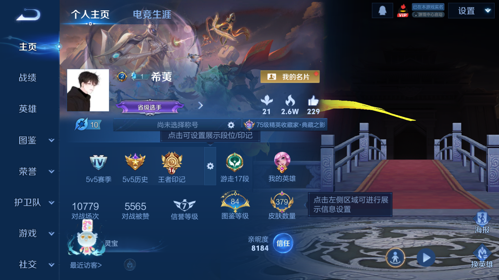 王者荣耀账号安卓QQ127英雄-379皮肤-127英雄-379皮肤--V8-379皮肤/127英雄/2典藏/0珍品无双/