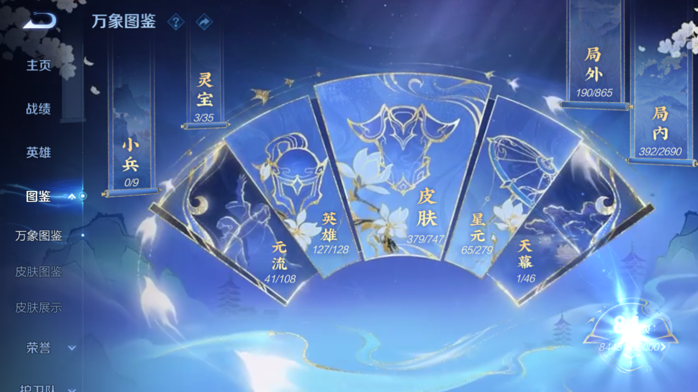 WZCMW3430372王者荣耀账号详情图4 WZCMW3430372王者荣耀账号详情图4