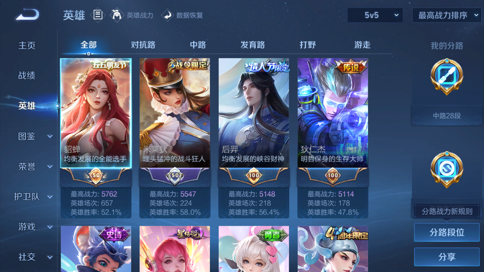 WZCMW3430372王者荣耀账号详情图2 WZCMW3430372王者荣耀账号详情图2