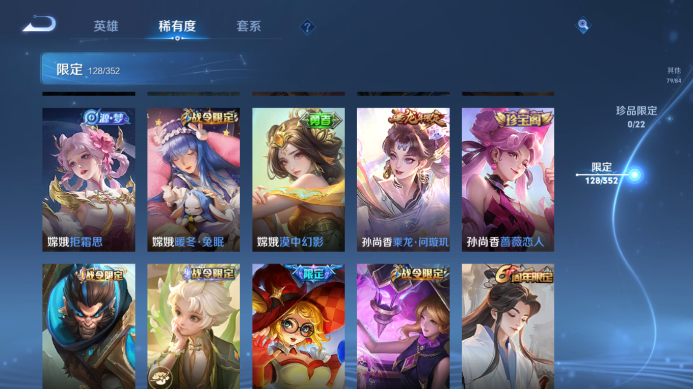 WZCMW3430372王者荣耀账号详情图11 WZCMW3430372王者荣耀账号详情图11