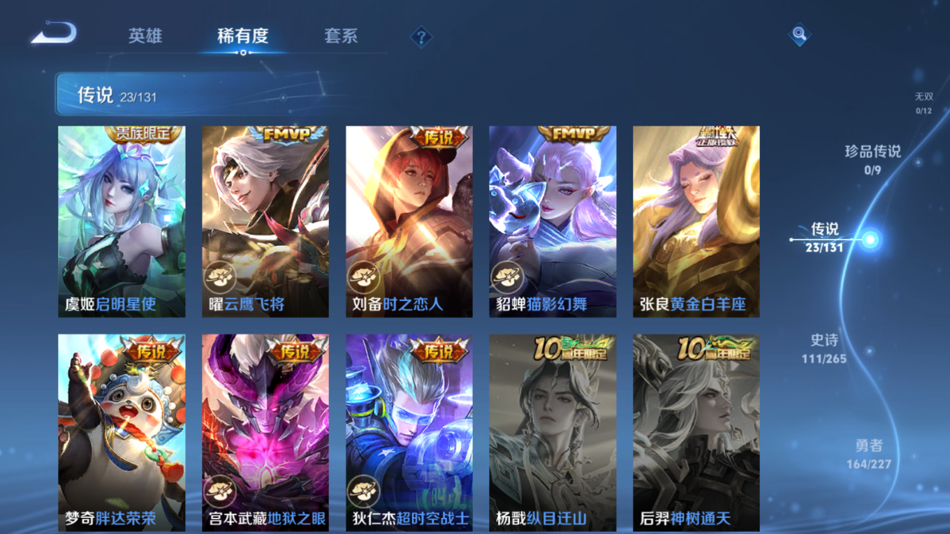 WZCMW3430372王者荣耀账号详情图8 WZCMW3430372王者荣耀账号详情图8