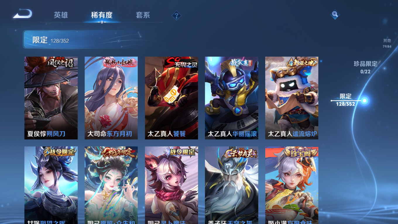 WZCMW3430372王者荣耀账号详情图12 WZCMW3430372王者荣耀账号详情图12