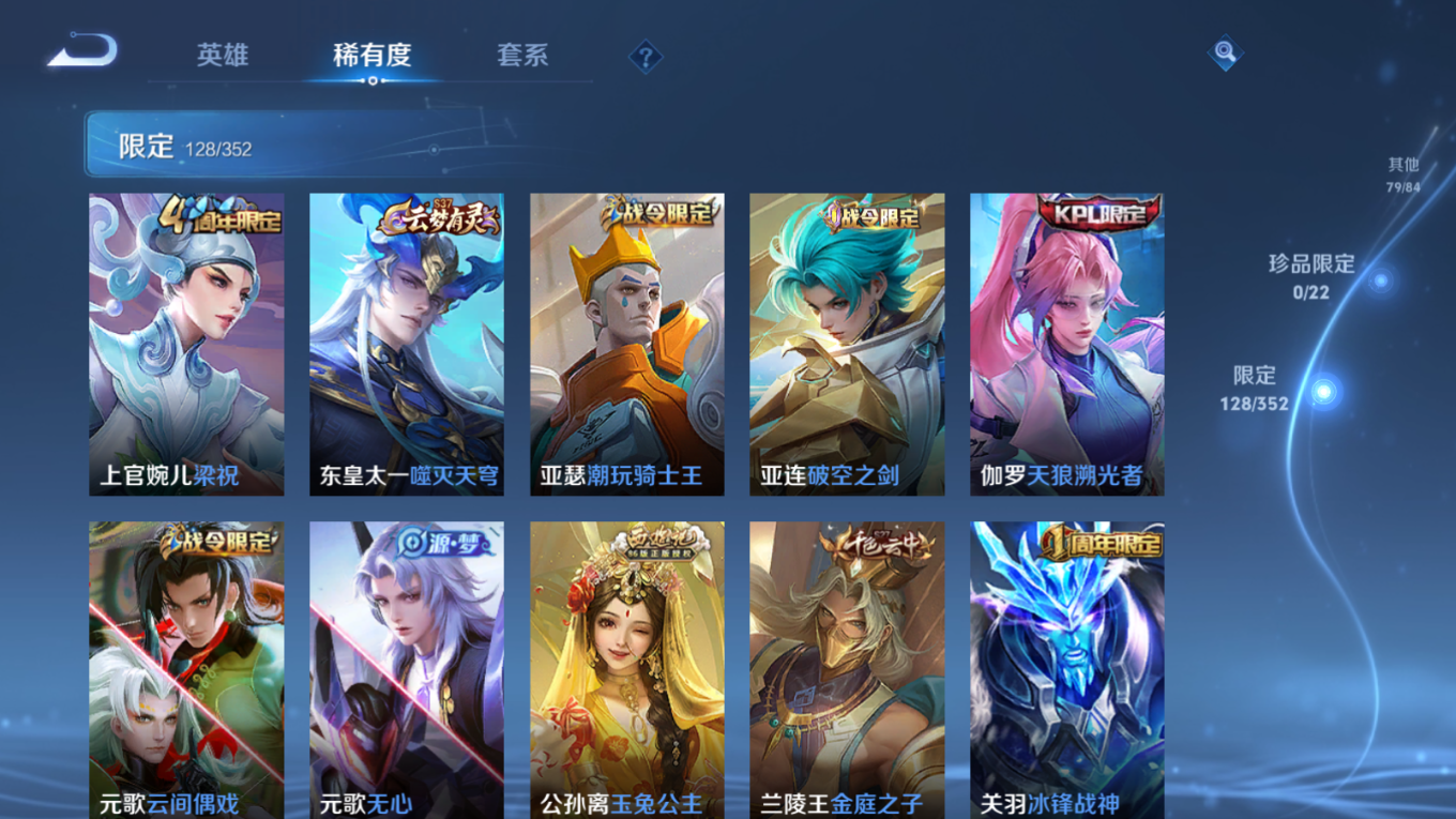 WZCMW3430372王者荣耀账号详情图9 WZCMW3430372王者荣耀账号详情图9