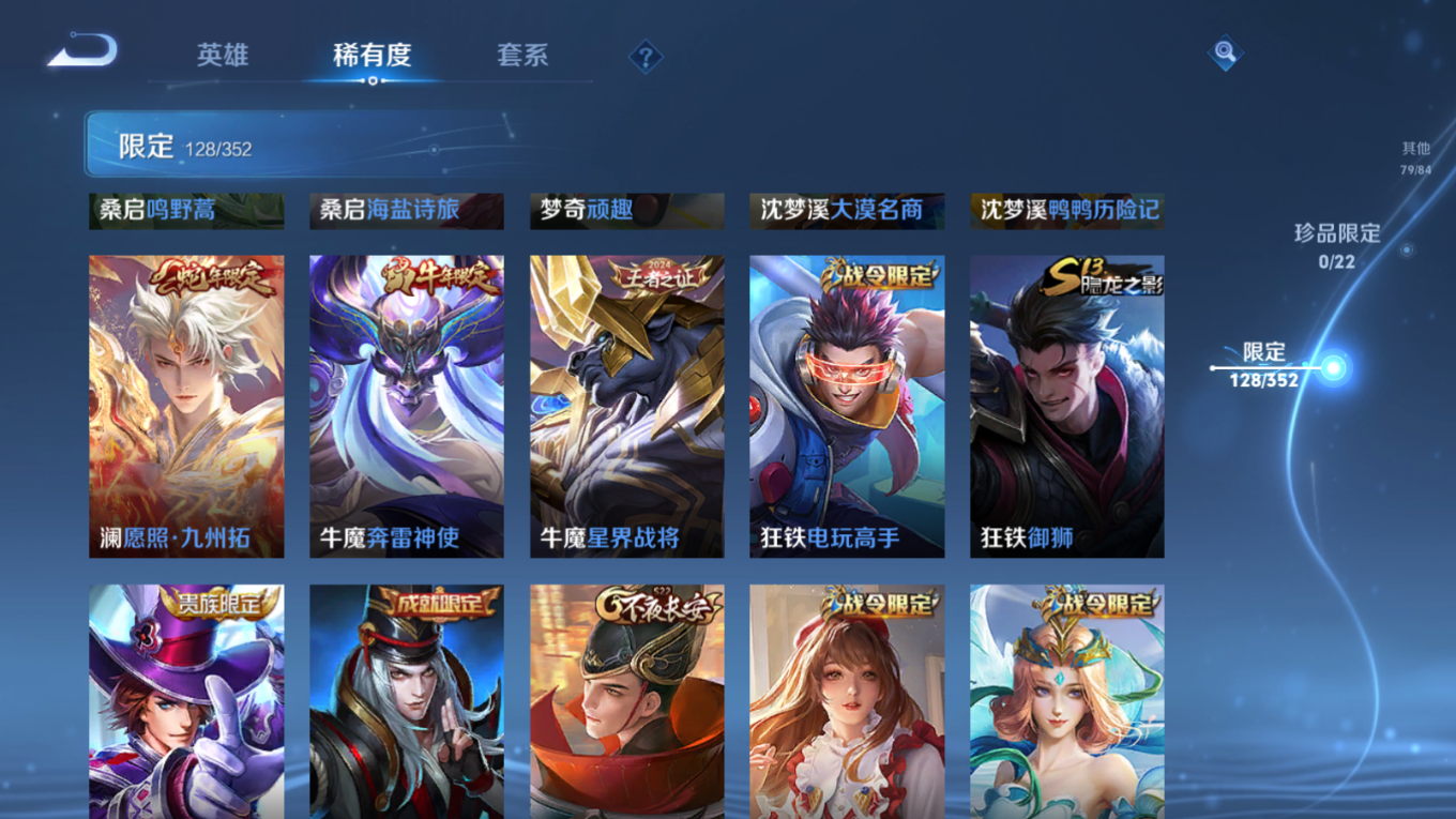 WZCMW3430372王者荣耀账号详情图15 WZCMW3430372王者荣耀账号详情图15