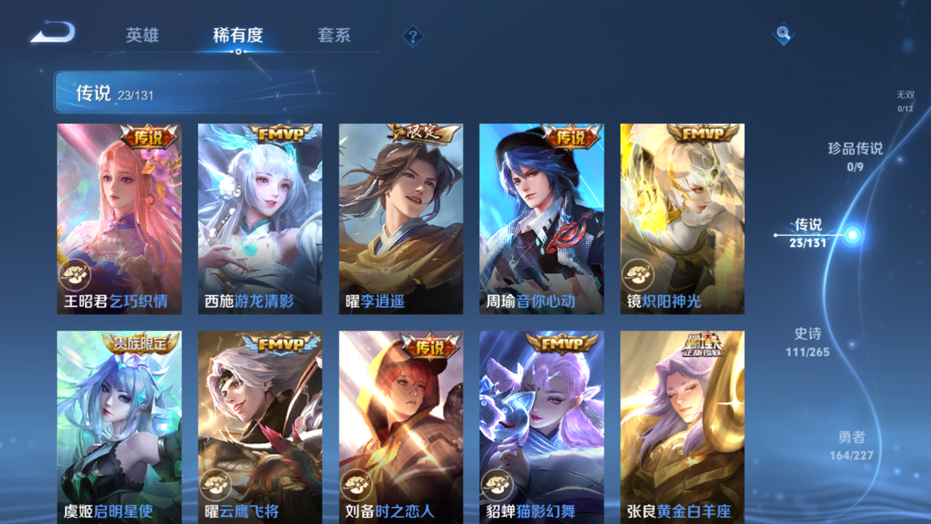 WZCMW3430372王者荣耀账号详情图7 WZCMW3430372王者荣耀账号详情图7