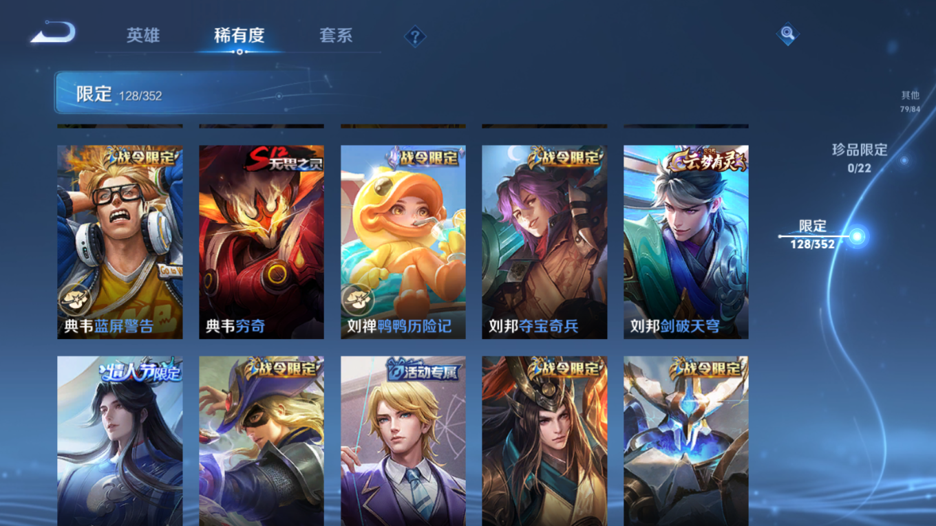 WZCMW3430372王者荣耀账号详情图10 WZCMW3430372王者荣耀账号详情图10