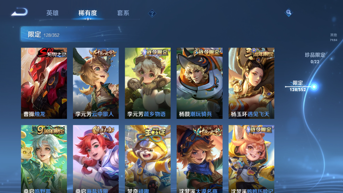 WZCMW3430372王者荣耀账号详情图14 WZCMW3430372王者荣耀账号详情图14