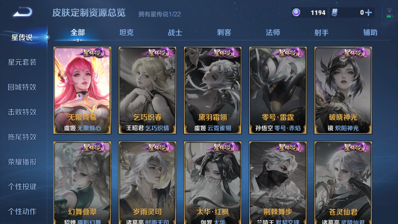 WZCMW3430372王者荣耀账号详情图16 WZCMW3430372王者荣耀账号详情图16