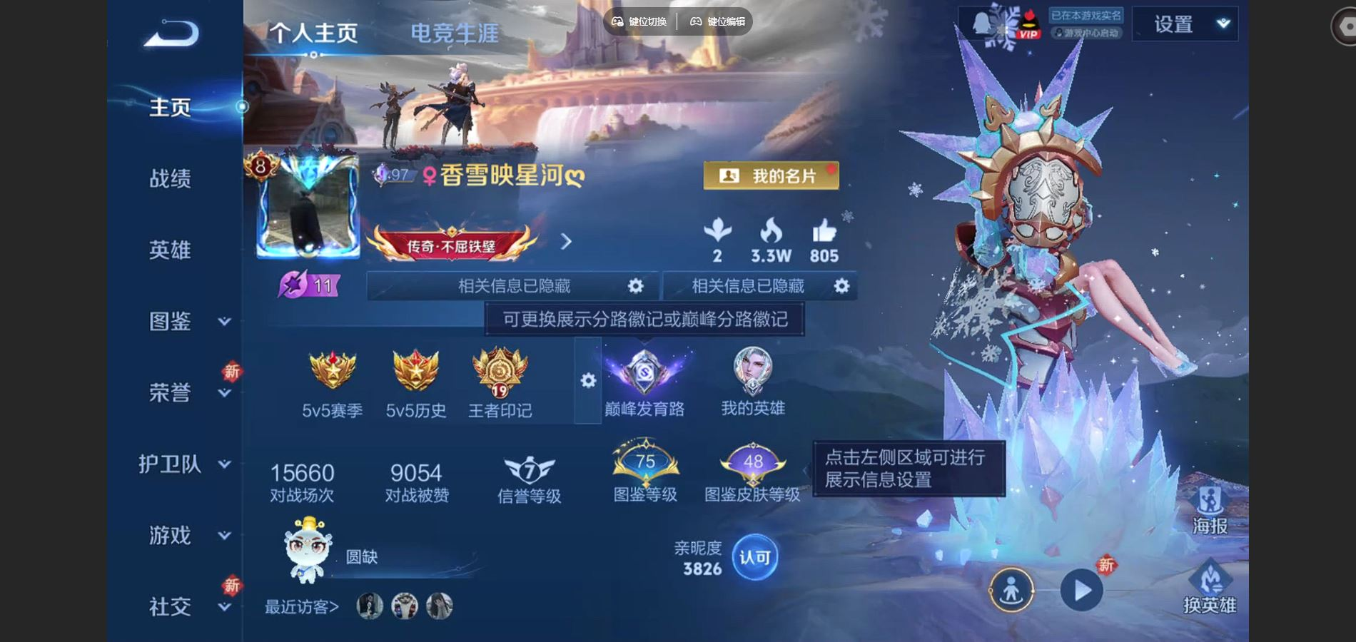 王者荣耀账号安卓QQ127英雄-331皮肤-127英雄-331皮肤--V8-331皮肤2典藏2珍品传说12传说 发育路3