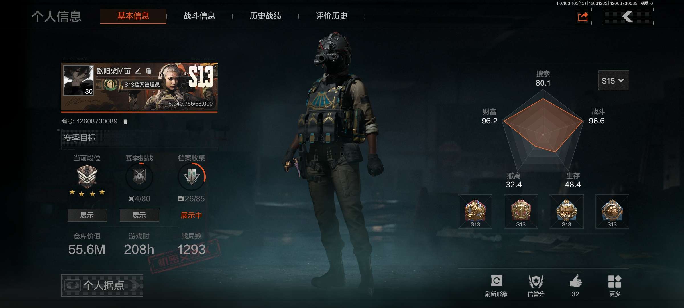 AQCMW318137暗区突围账号详情图2