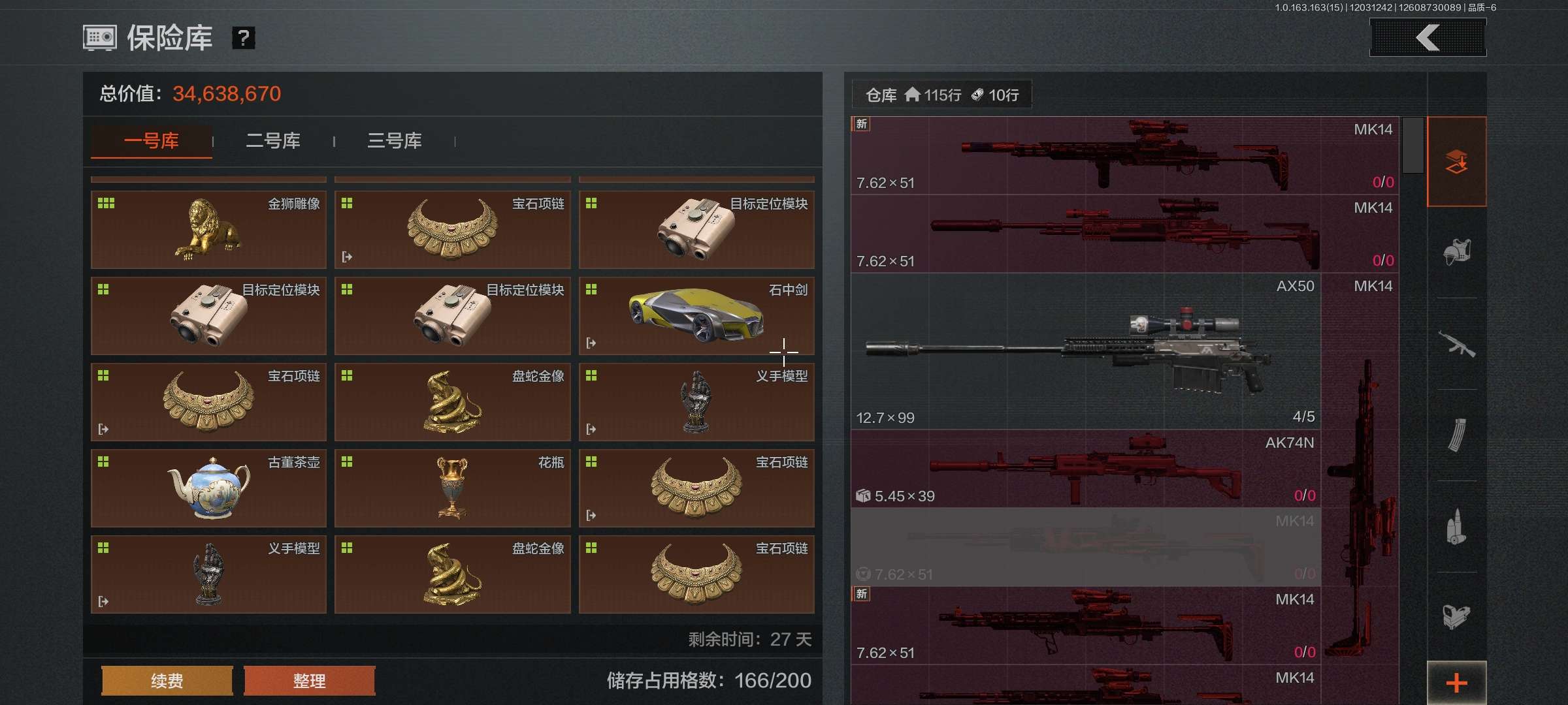 AQCMW318137暗区突围账号详情图3