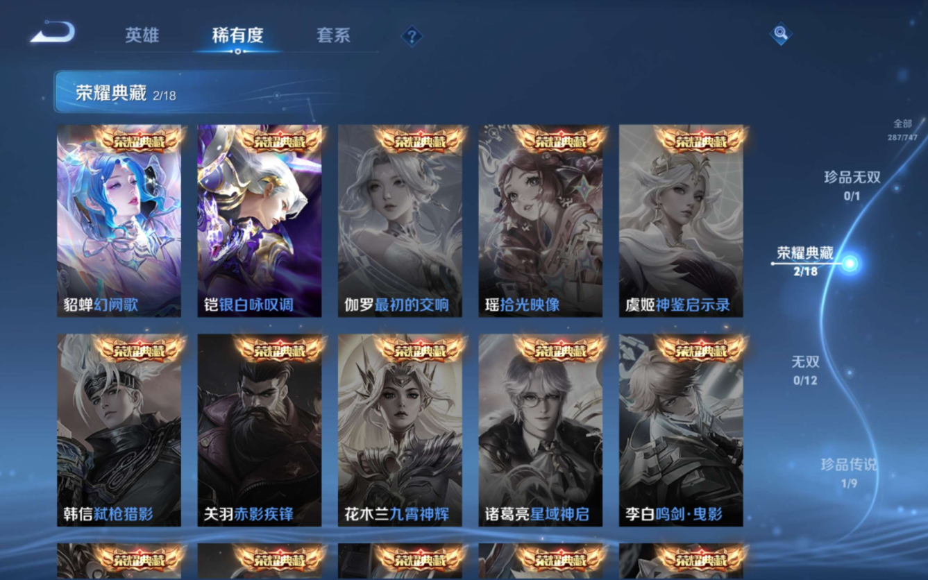 WZCMW3430385王者荣耀账号详情图6 WZCMW3430385王者荣耀账号详情图6