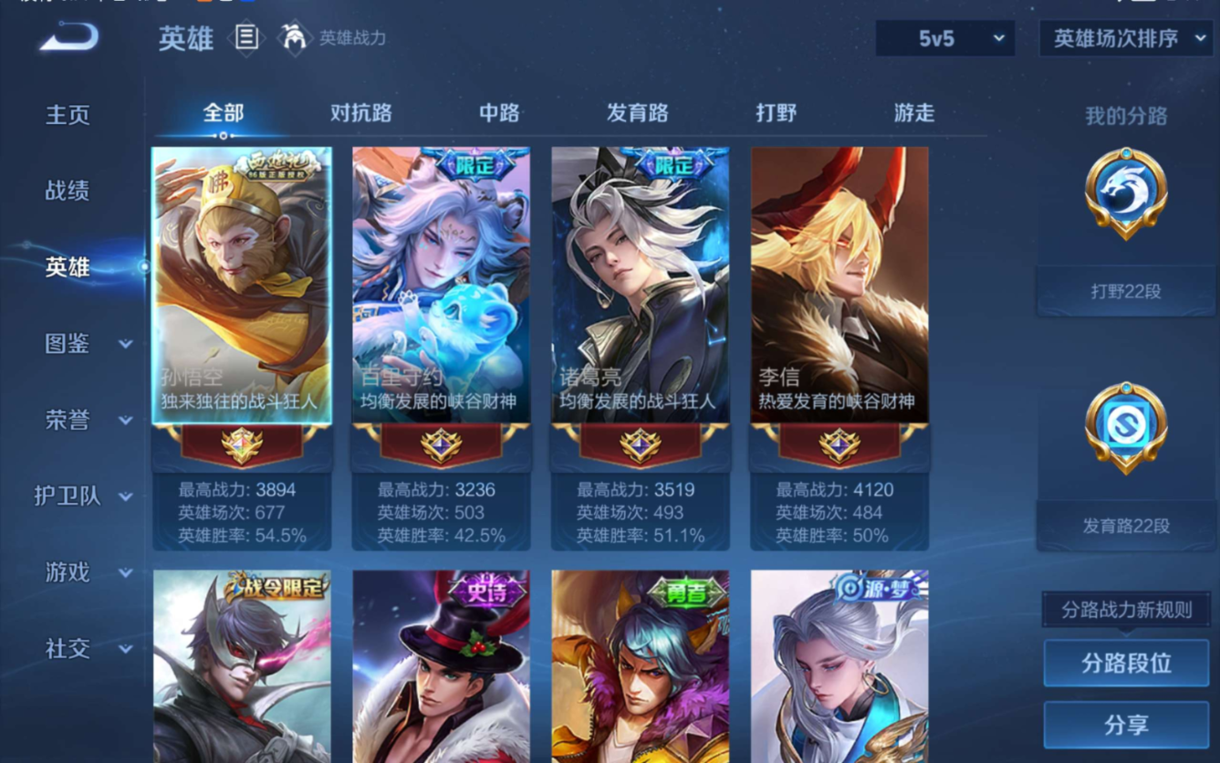 WZCMW3430385王者荣耀账号详情图3 WZCMW3430385王者荣耀账号详情图3