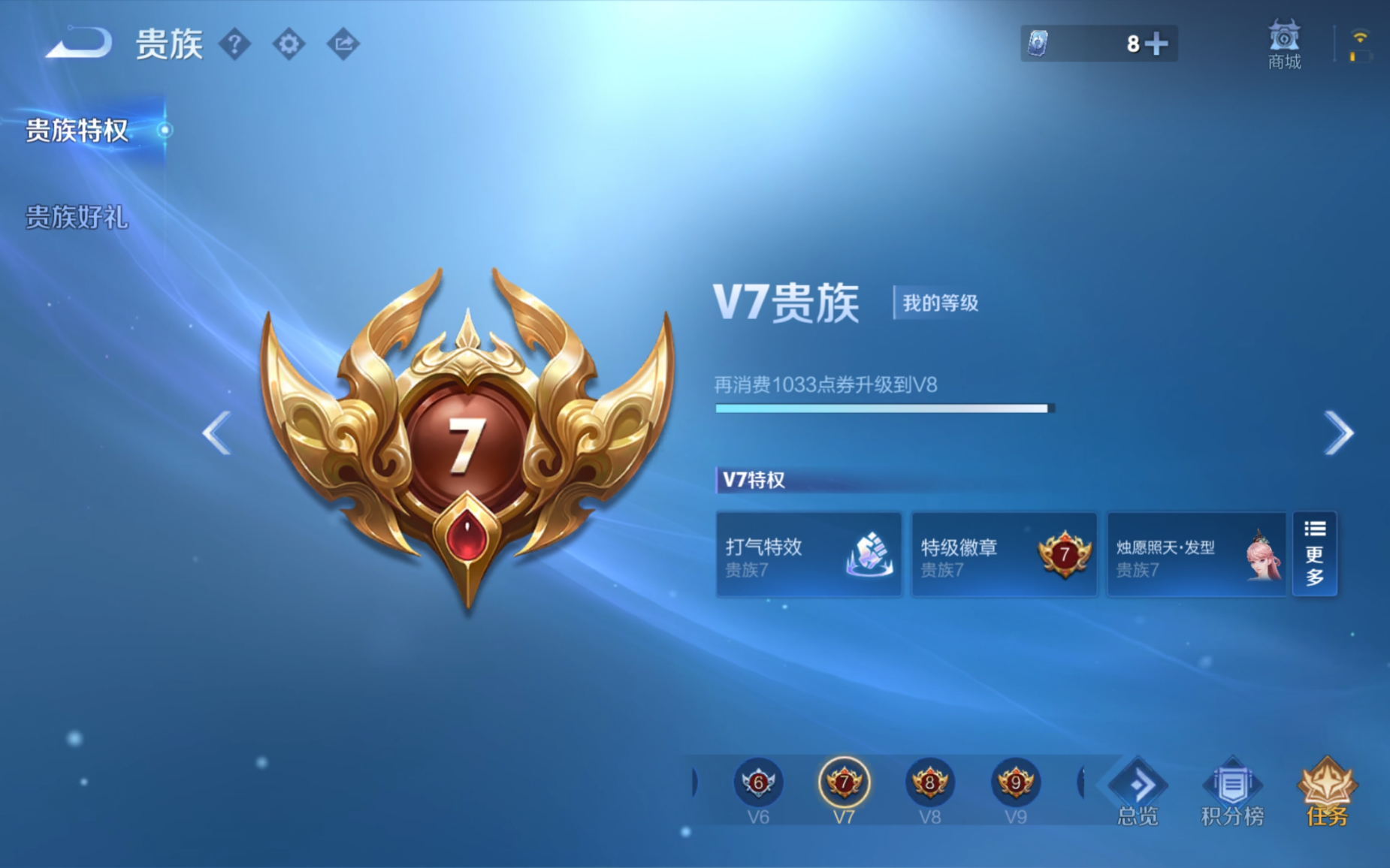 WZCMW3430385王者荣耀账号详情图2 WZCMW3430385王者荣耀账号详情图2