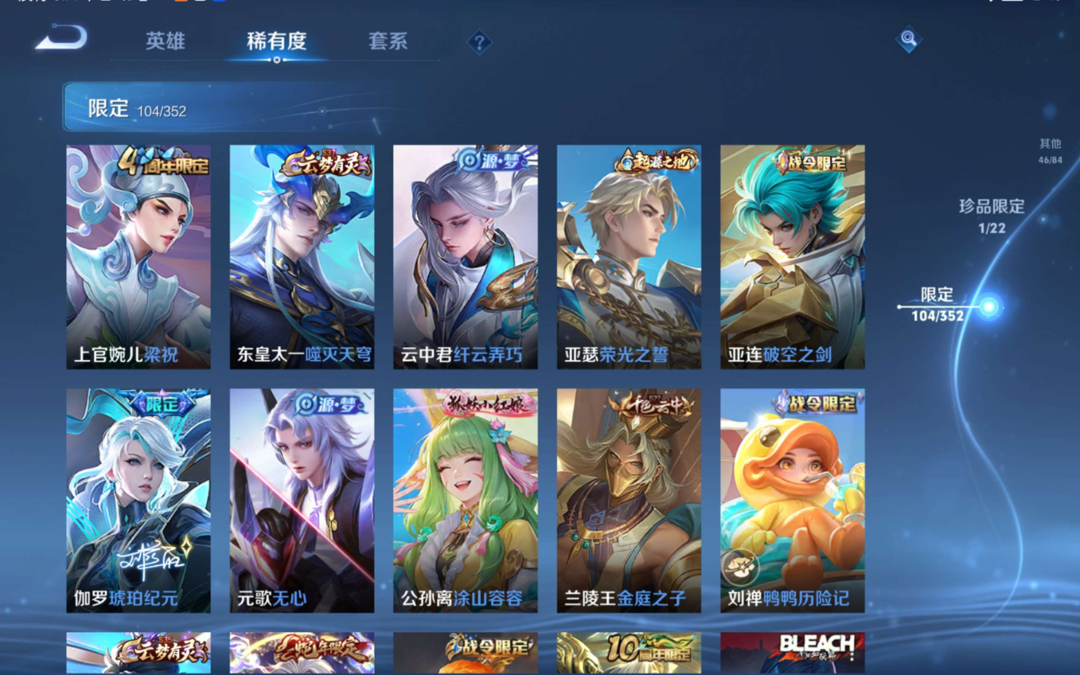 WZCMW3430385王者荣耀账号详情图9 WZCMW3430385王者荣耀账号详情图9