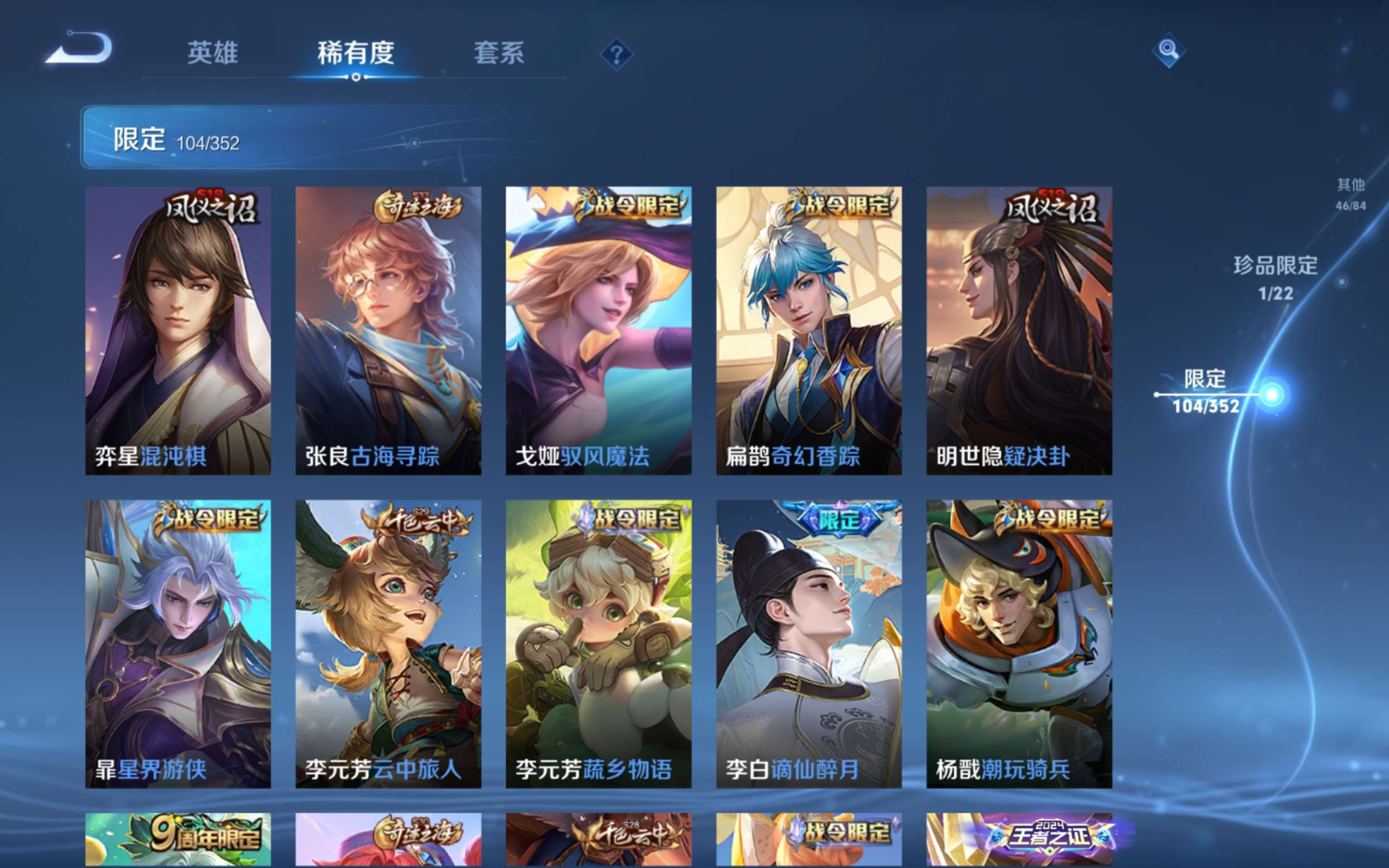 WZCMW3430385王者荣耀账号详情图13 WZCMW3430385王者荣耀账号详情图13