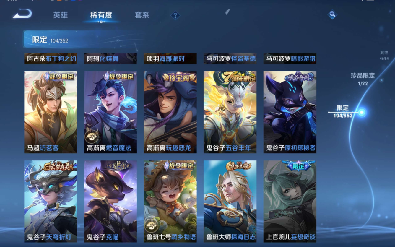 WZCMW3430385王者荣耀账号详情图19 WZCMW3430385王者荣耀账号详情图19