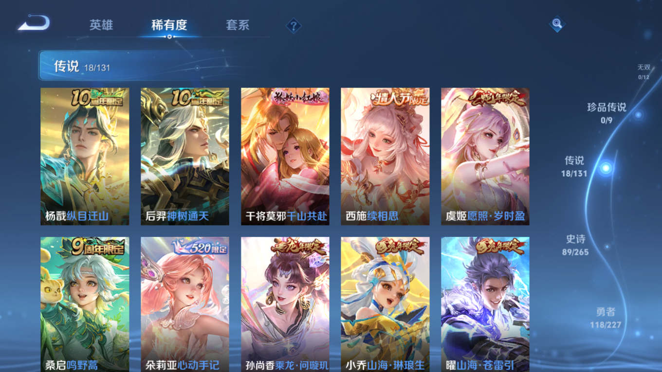 WZCMW3430403王者荣耀账号详情图6 WZCMW3430403王者荣耀账号详情图6