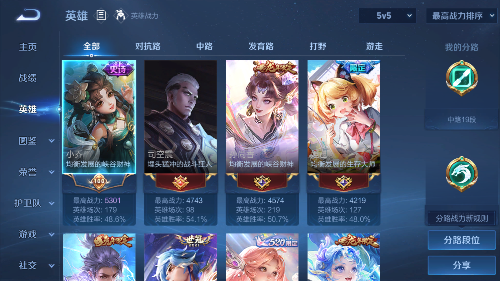 王者荣耀账号安卓QQ126英雄-270皮肤-124英雄-270皮肤--V8-270皮肤1典藏18传说 【全皮英雄】 西施