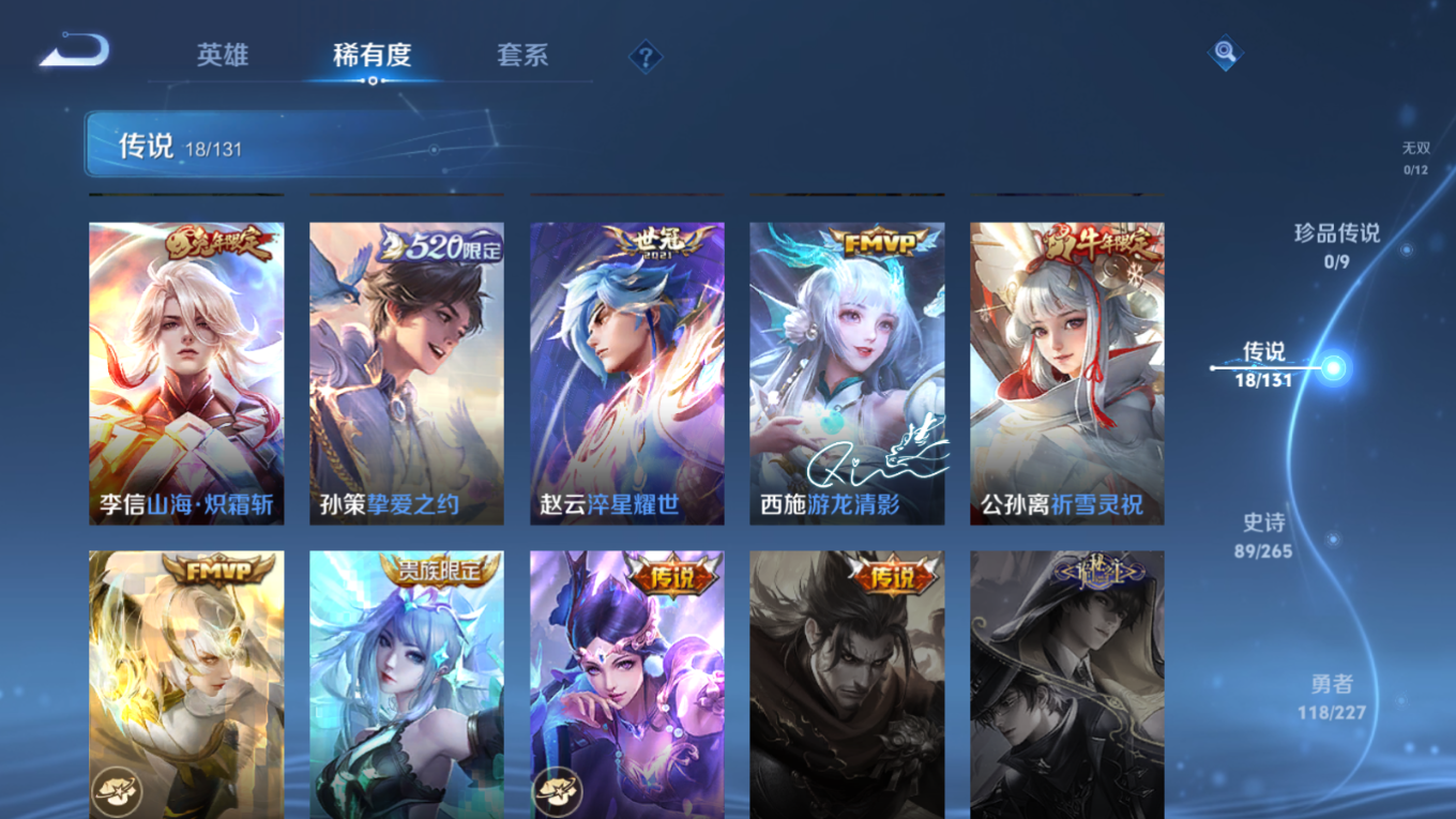 WZCMW3430403王者荣耀账号详情图8 WZCMW3430403王者荣耀账号详情图8