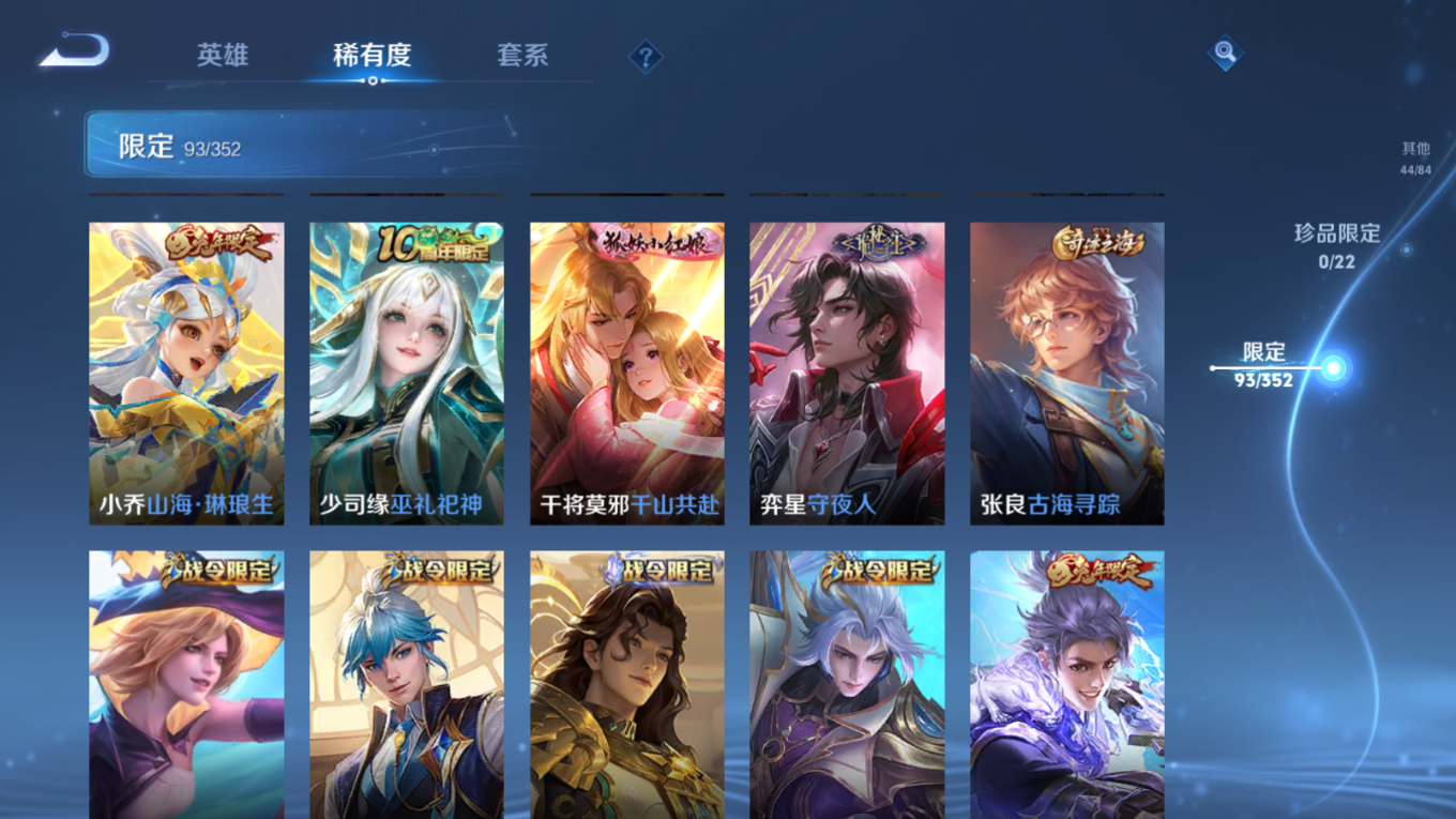 WZCMW3430403王者荣耀账号详情图10 WZCMW3430403王者荣耀账号详情图10