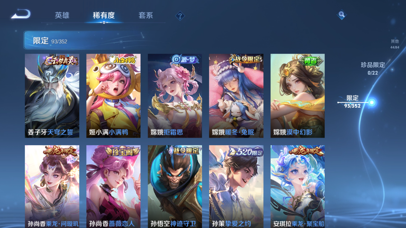 WZCMW3430403王者荣耀账号详情图9 WZCMW3430403王者荣耀账号详情图9