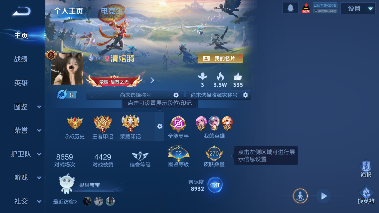 WZCMW3430403王者荣耀账号详情图2 WZCMW3430403王者荣耀账号详情图2