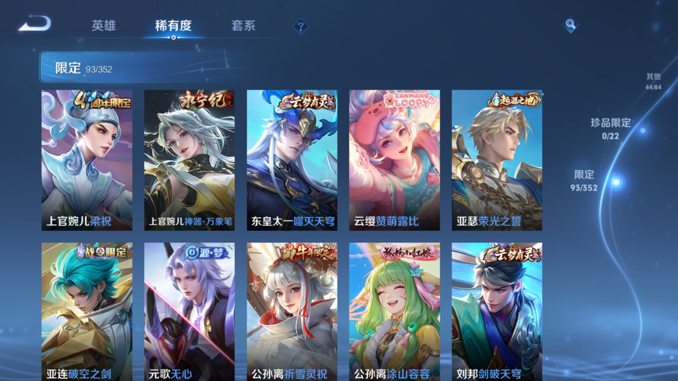 WZCMW3430403王者荣耀账号详情图7 WZCMW3430403王者荣耀账号详情图7