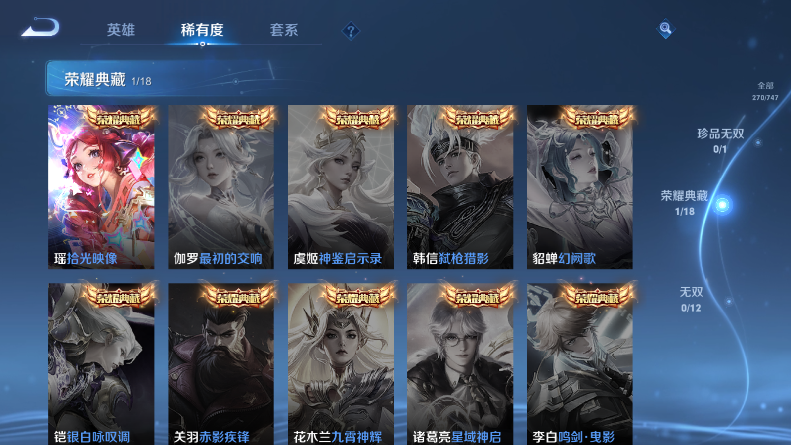 WZCMW3430403王者荣耀账号详情图4 WZCMW3430403王者荣耀账号详情图4