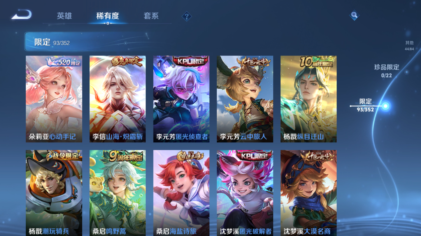 WZCMW3430403王者荣耀账号详情图13 WZCMW3430403王者荣耀账号详情图13