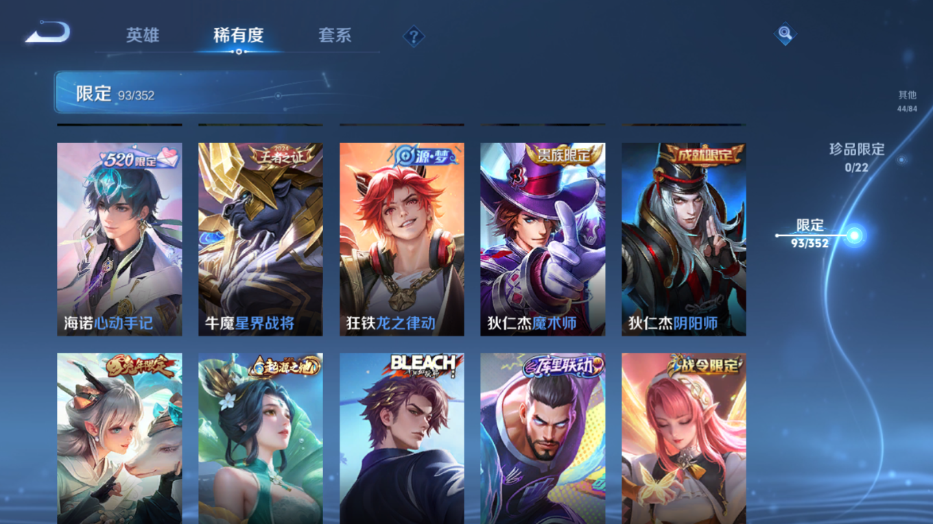 WZCMW3430403王者荣耀账号详情图14 WZCMW3430403王者荣耀账号详情图14