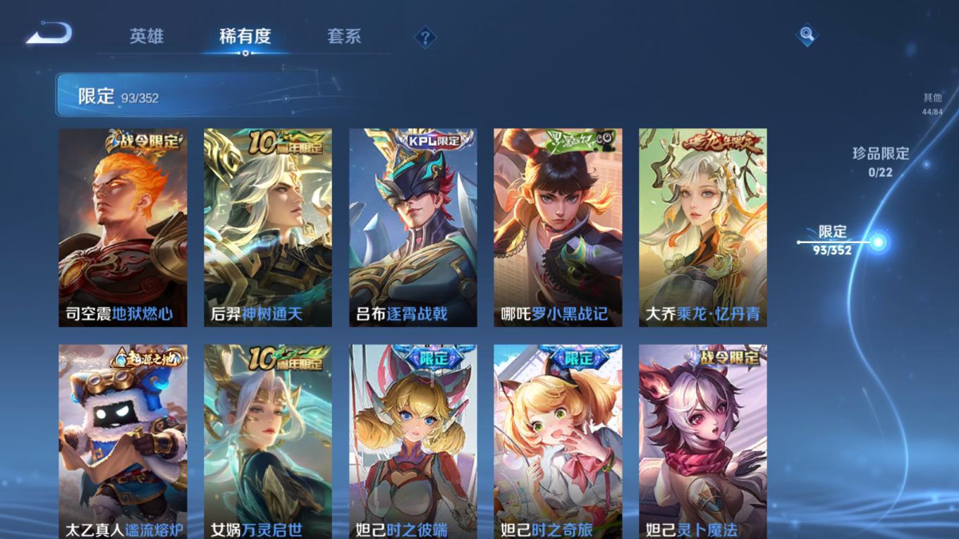 WZCMW3430403王者荣耀账号详情图11 WZCMW3430403王者荣耀账号详情图11