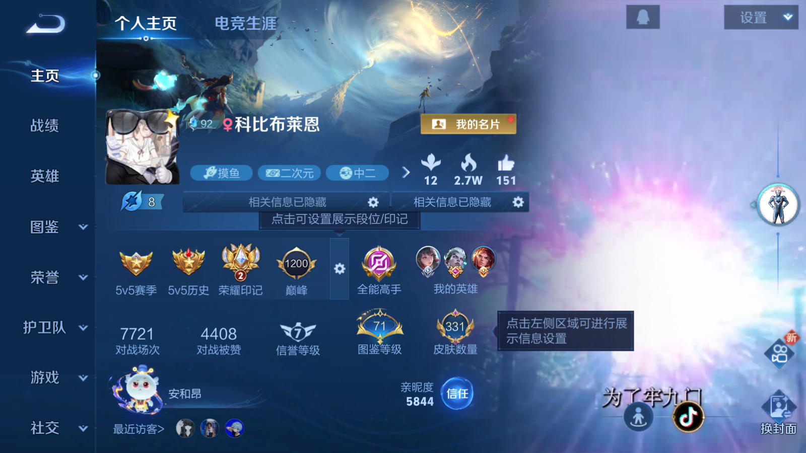 王者荣耀账号安卓QQ126英雄-331皮肤-124英雄-331皮肤--V8-331皮肤2典藏1珍品传说22传说 1星传说