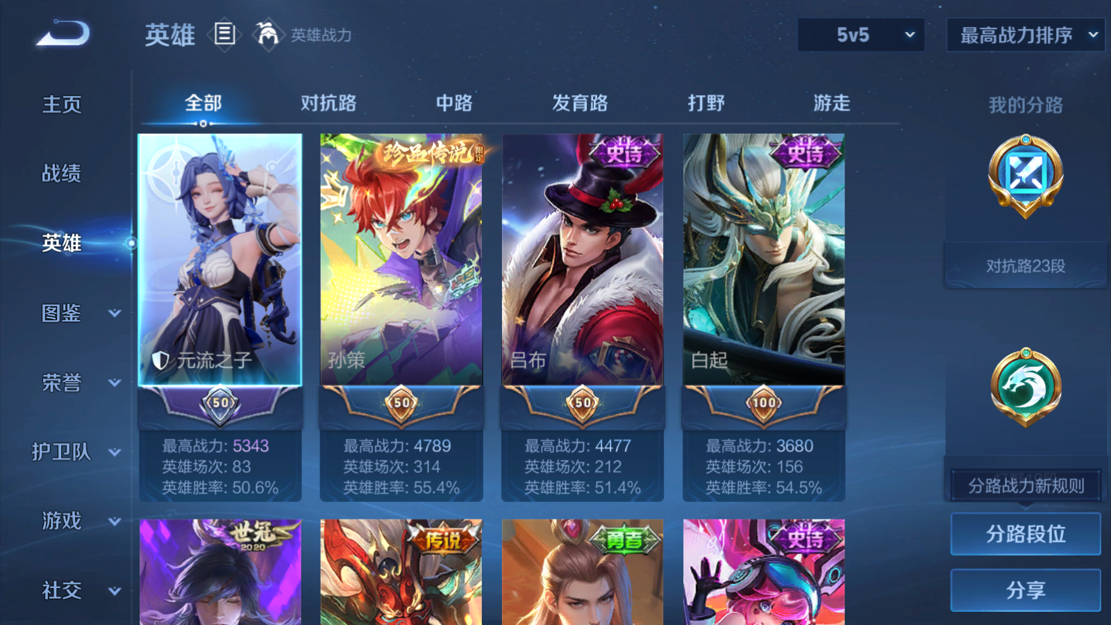 WZCMW3430436王者荣耀账号详情图2 WZCMW3430436王者荣耀账号详情图2