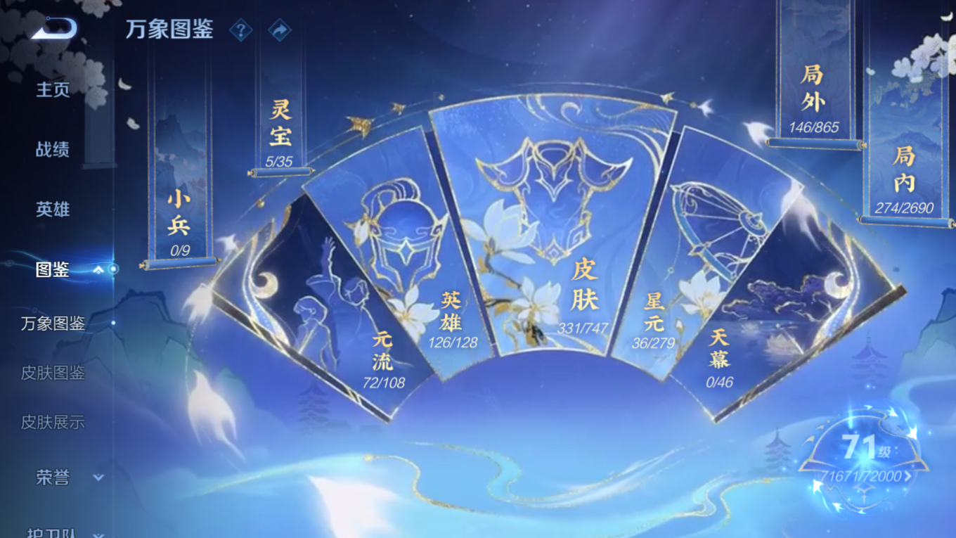 WZCMW3430436王者荣耀账号详情图3 WZCMW3430436王者荣耀账号详情图3