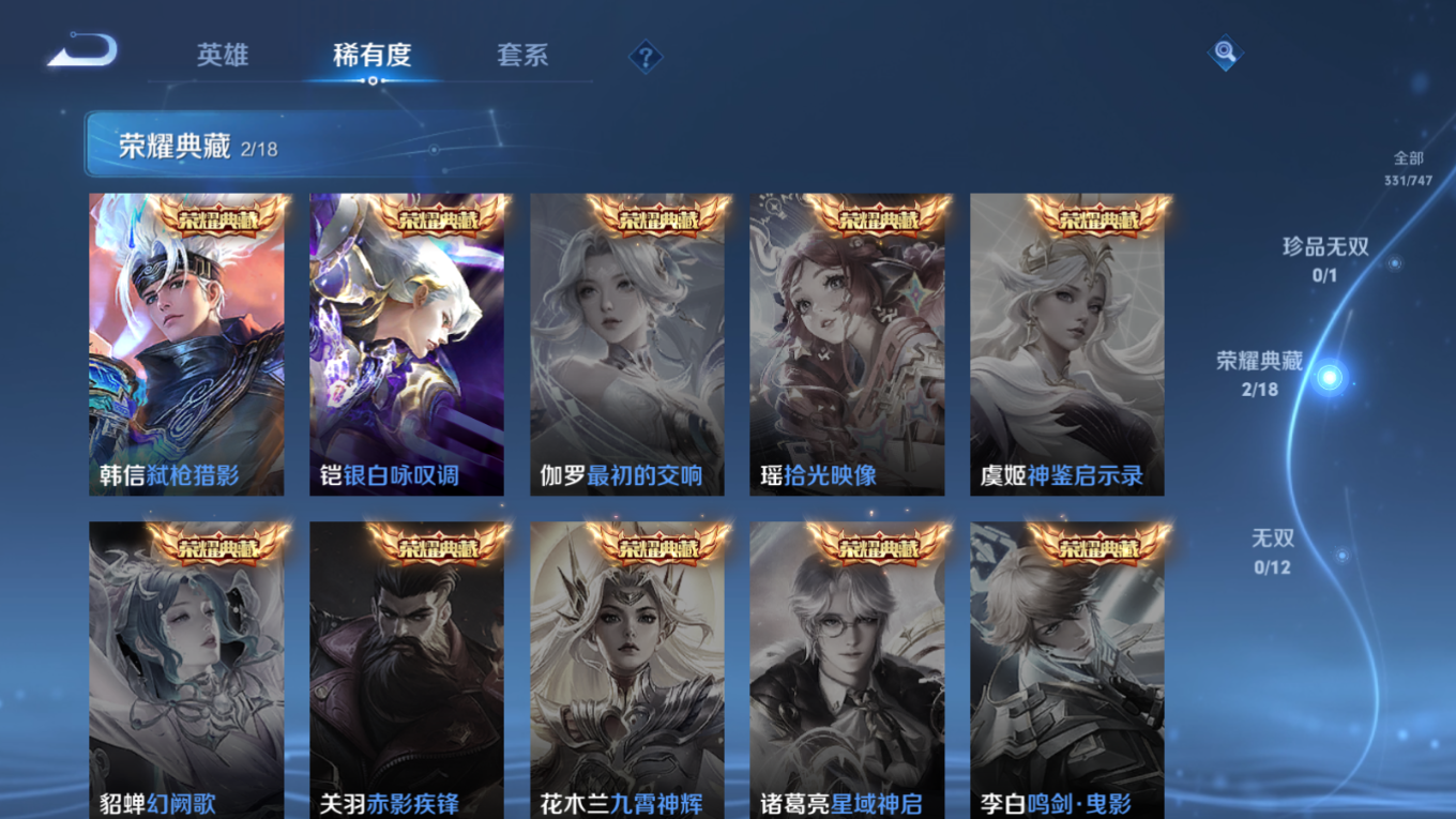 WZCMW3430436王者荣耀账号详情图6 WZCMW3430436王者荣耀账号详情图6