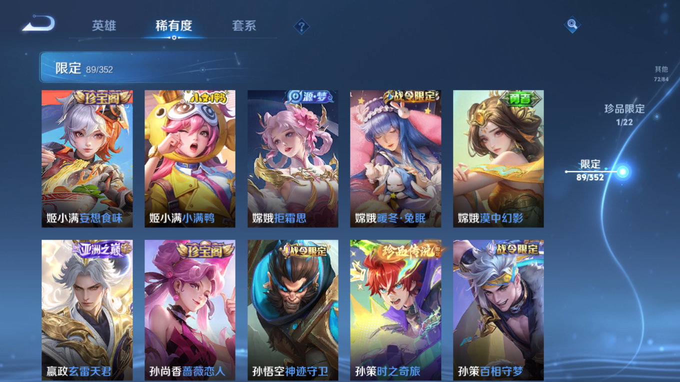 WZCMW3430436王者荣耀账号详情图13 WZCMW3430436王者荣耀账号详情图13